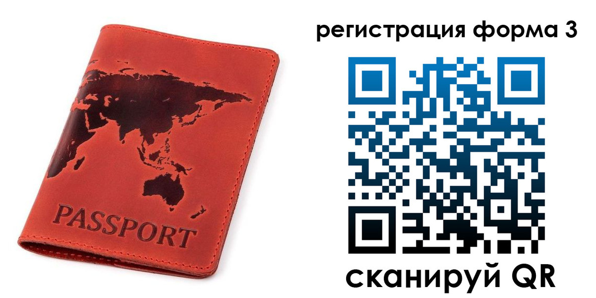 форма 3 в Чувашии