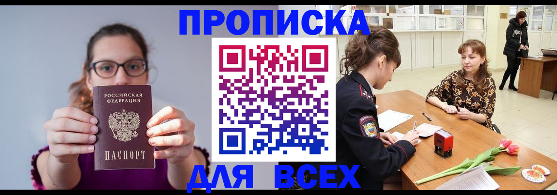 где прописаться в Чувашии