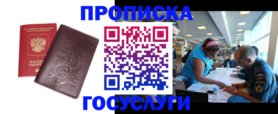 временная регистрация адрес в Чувашии