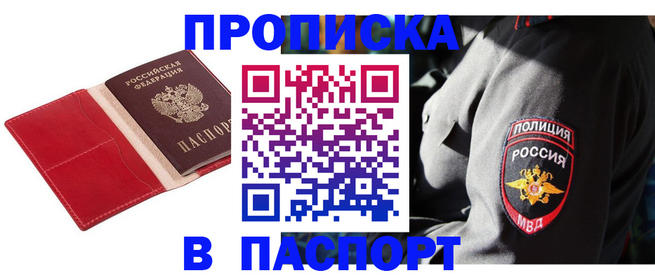 временная регистрация гарантия в Чувашии