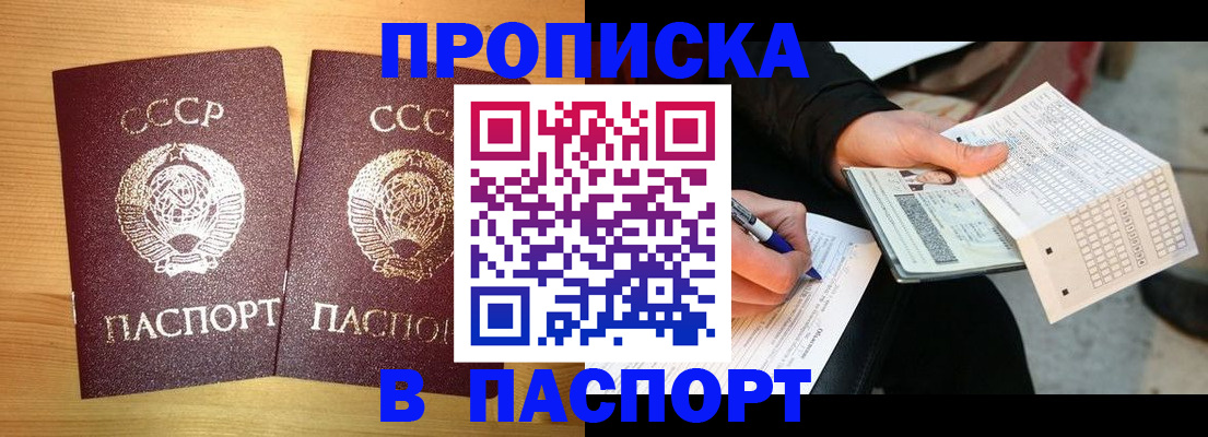 временная регистрация в Чувашии