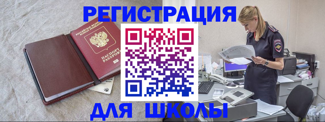 миграционный учет в Чувашии