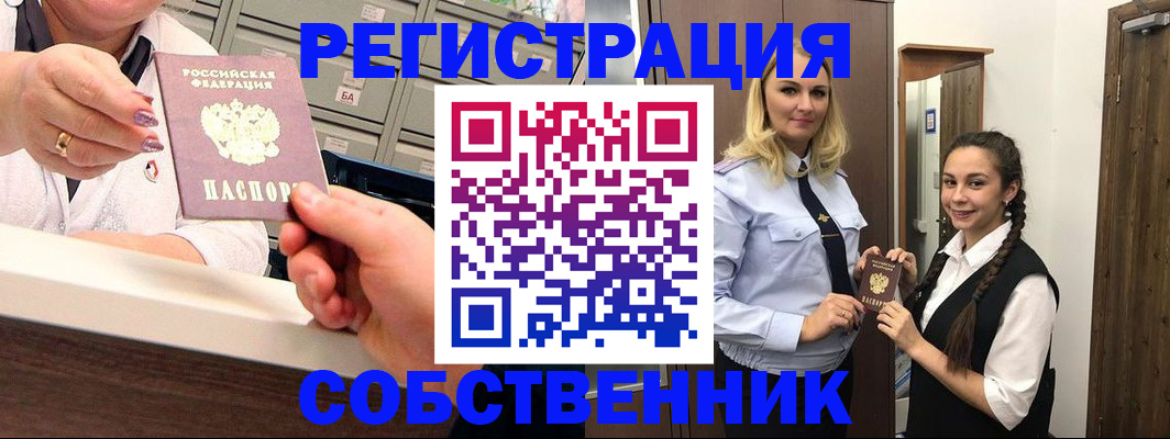 временная регистрация для всех в Чувашии